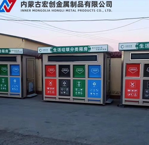垃圾分类房