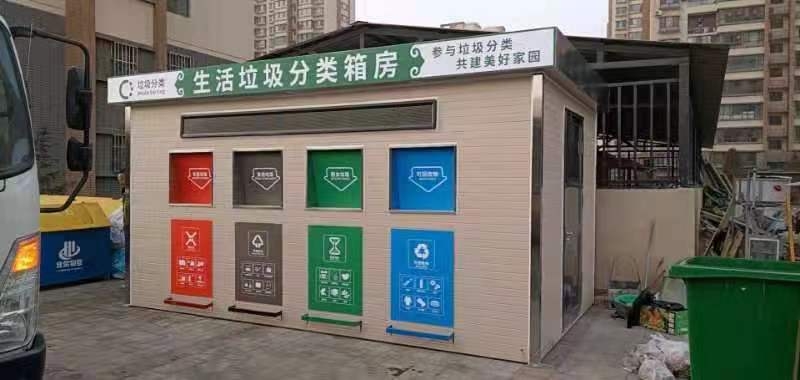 垃圾分类亭