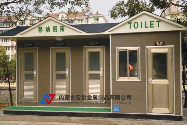 凉城哪里卖移动卫生间厂家