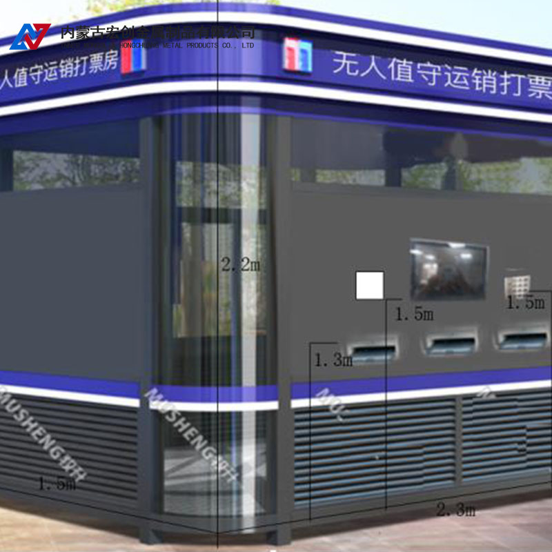 内蒙古移动卫生间