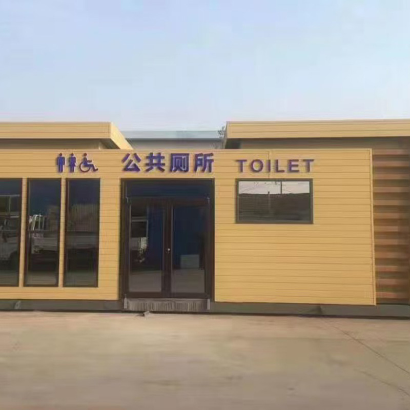 内蒙古移动厕所